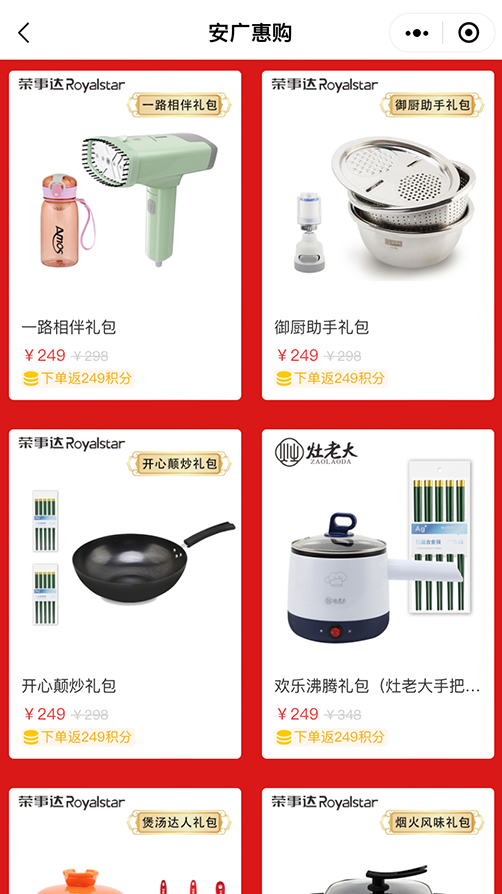 安广惠购业务服务