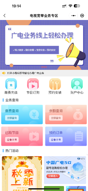 安广惠购优惠券页面