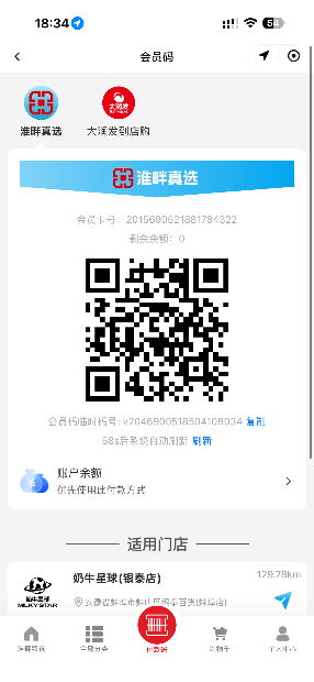 本地生活服务列表