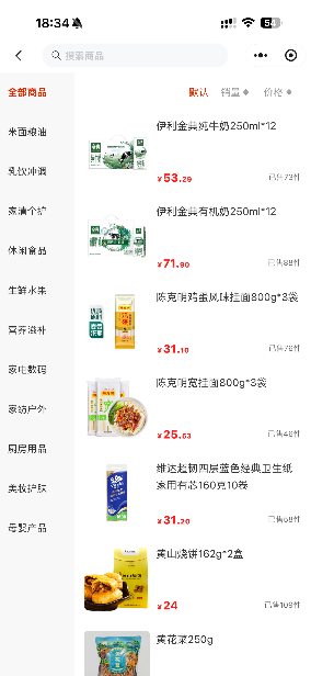 本地生活与商品交易
