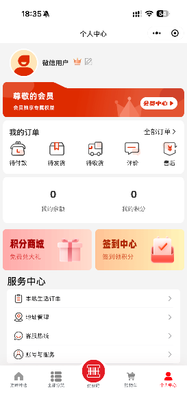 淮畔真选会员页面