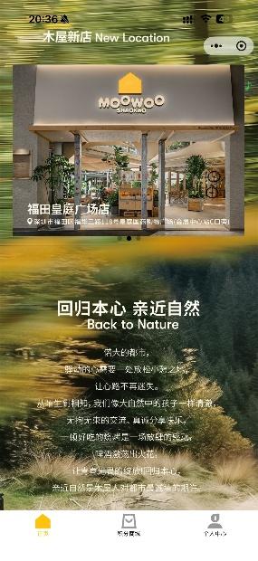 木屋烧烤会员中心