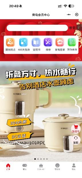 荣事达小家电商城
