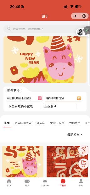 荣事达小家电内容社区