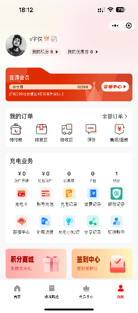 铁塔充吧商城