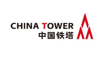 中国铁塔