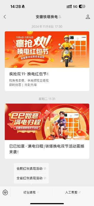 全年会员卡活动页面