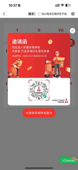 老带新活动邀请页面
