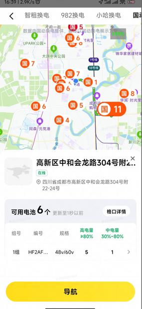 美团换电站点与设备地图真实界面