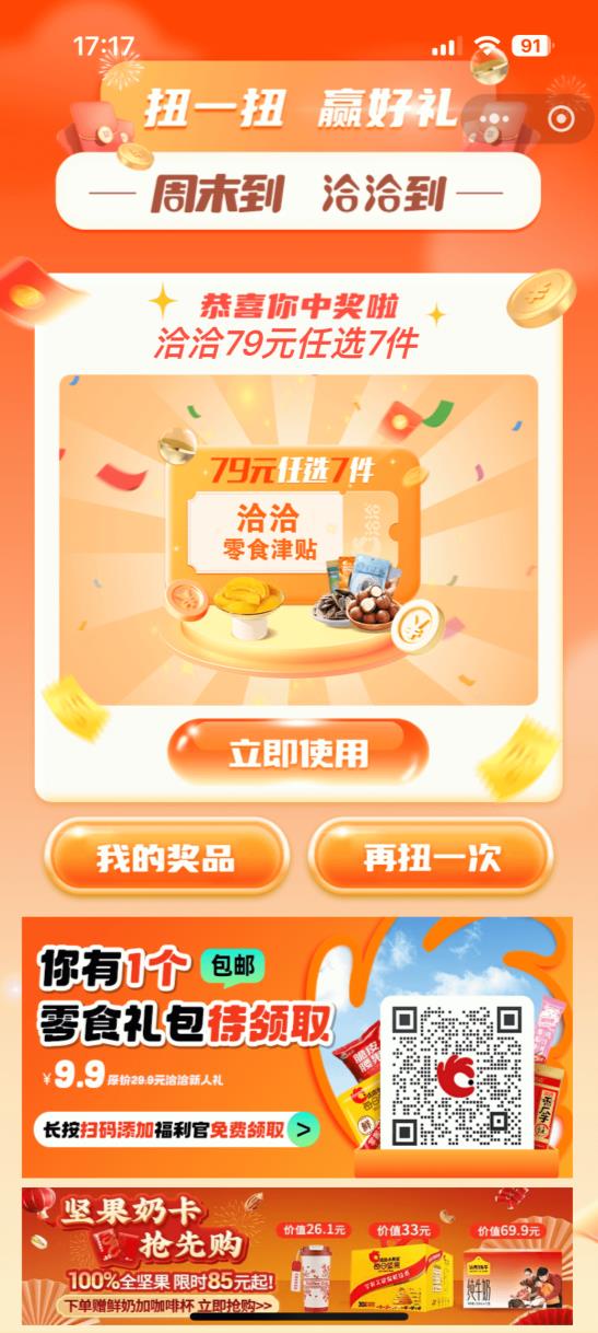 会员活动详情